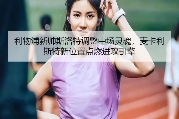 li-wu-pu-xin-shuai-si-luo-te-tiao-zheng-zhong-chang-ling-hun-mai-ka-li-si-te-xin-wei-zhi-dian-ran-jin-gong-yin-qing-2-890.jpg